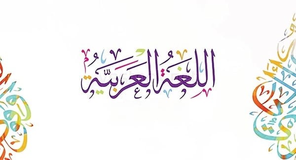 কুরআনীয় আরবি শিক্ষা কোর্স (নারীদের জন্য)